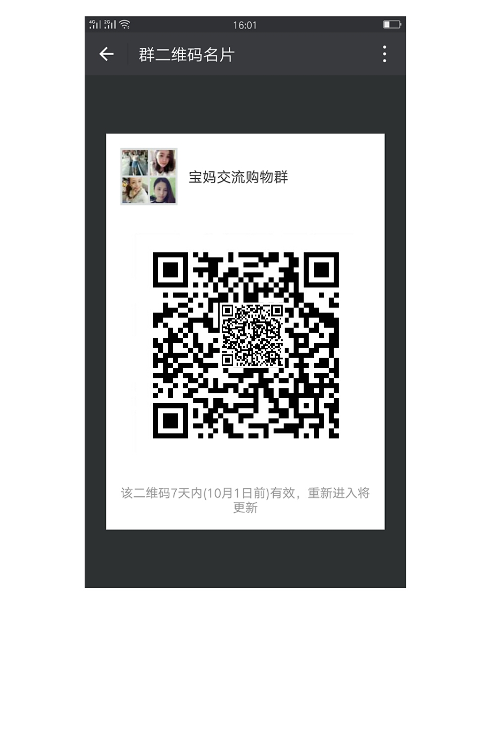 "手机端请保存好图/，扫码进手机端"