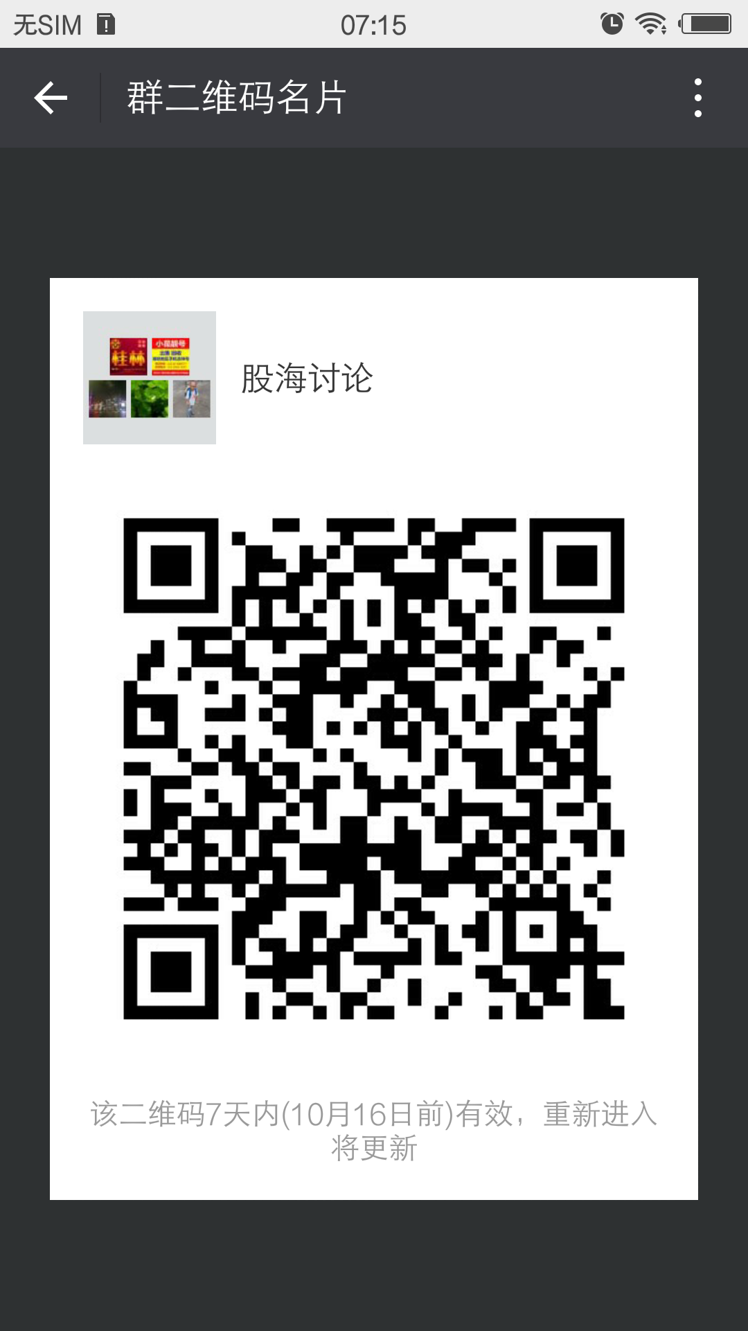"手机端请保存好图/，扫码进手机端"
