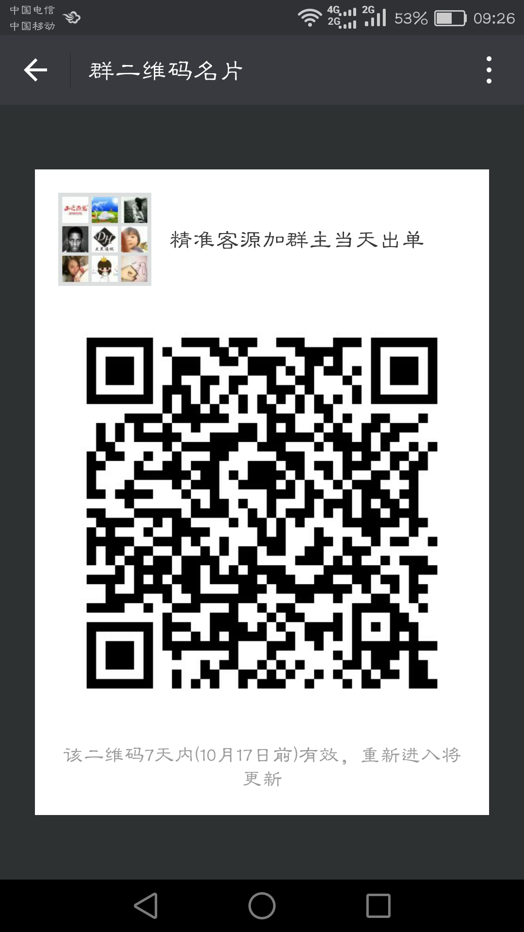 "手机端请保存好图/，扫码进手机端"