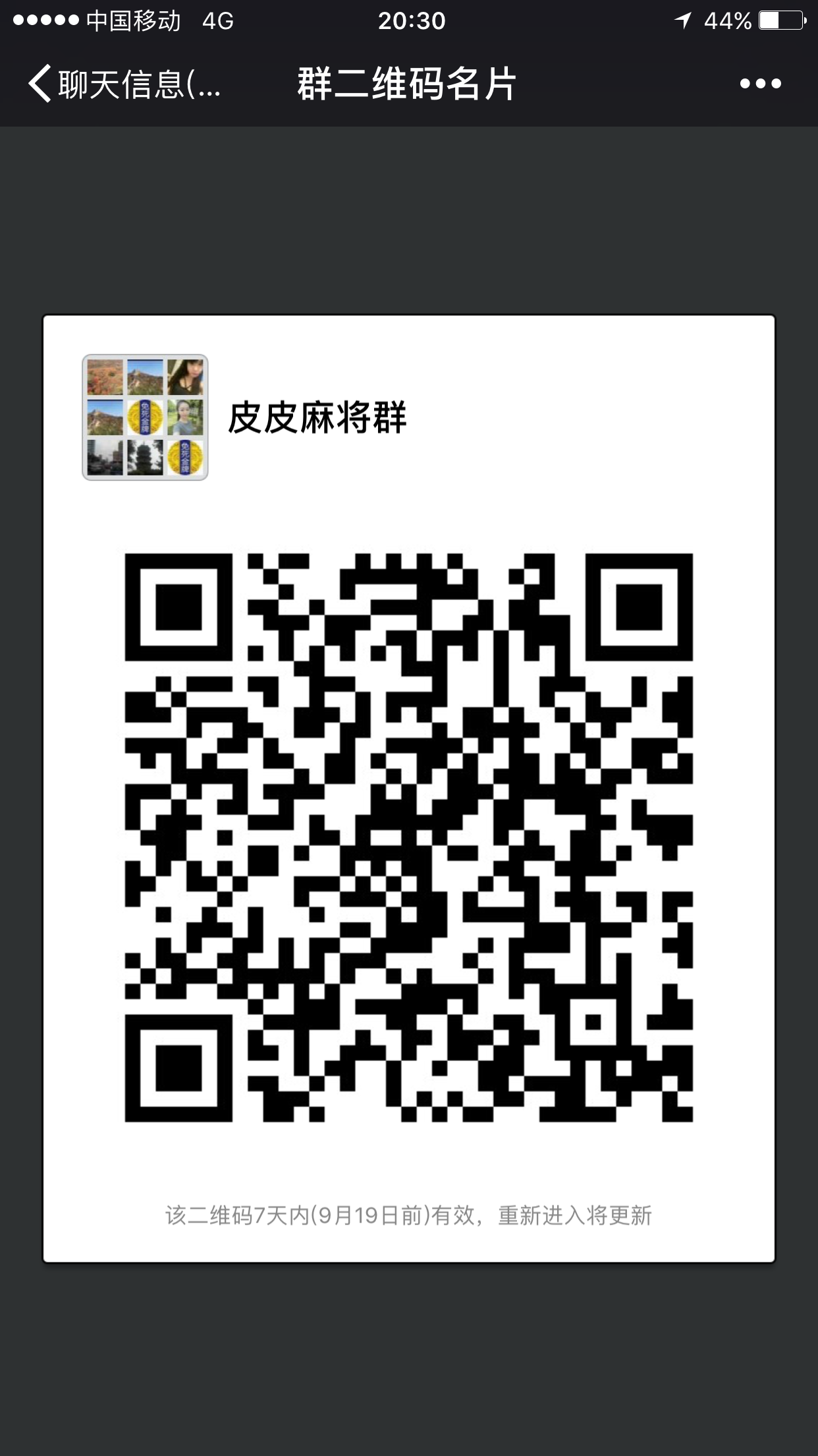 "手机端请保存好图/，扫码进手机端"