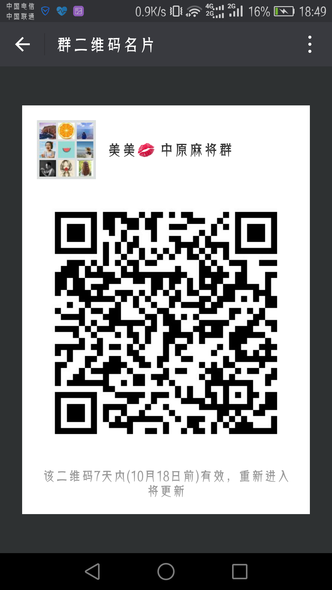 "手机端请保存好图/，扫码进手机端"