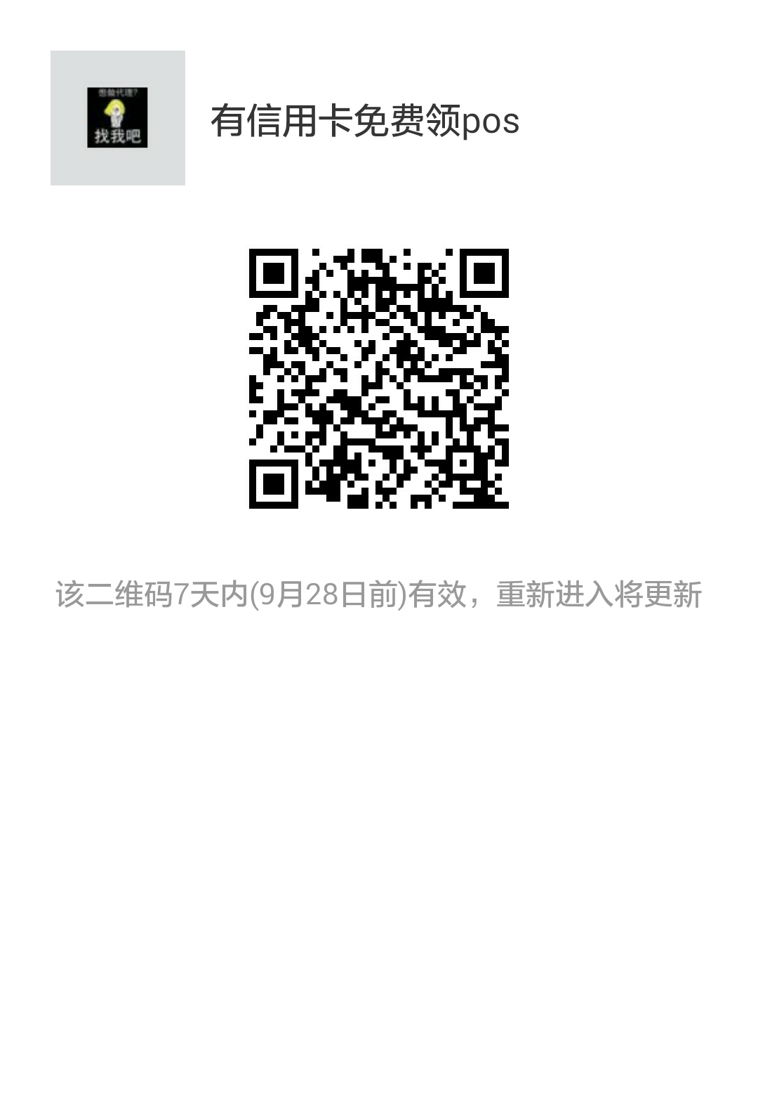 "手机端请保存好图/，扫码进手机端"