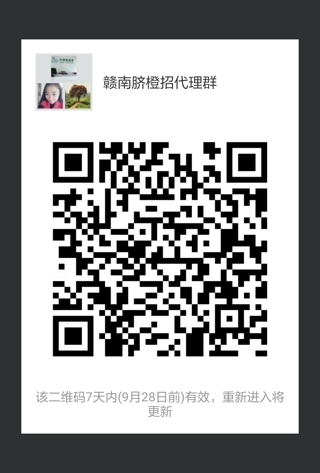 "手机端请保存好图/，扫码进手机端"