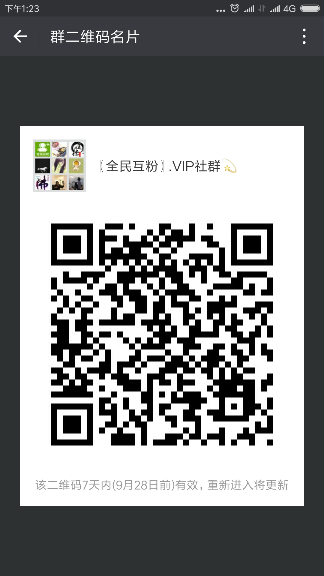 "手机端请保存好图/，扫码进手机端"
