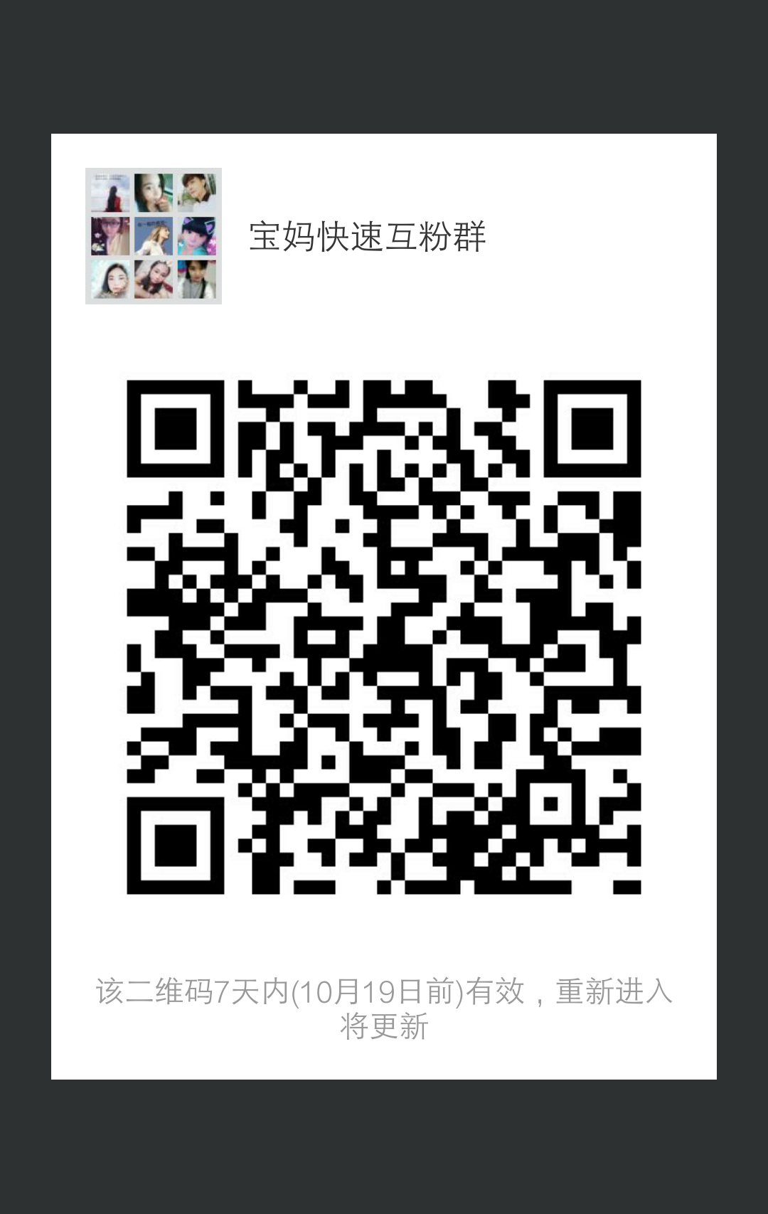 "手机端请保存好图/，扫码进手机端"