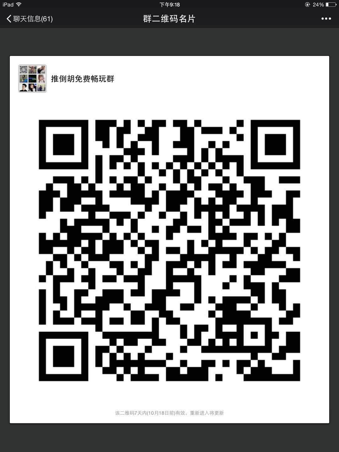"手机端请保存好图/，扫码进手机端"