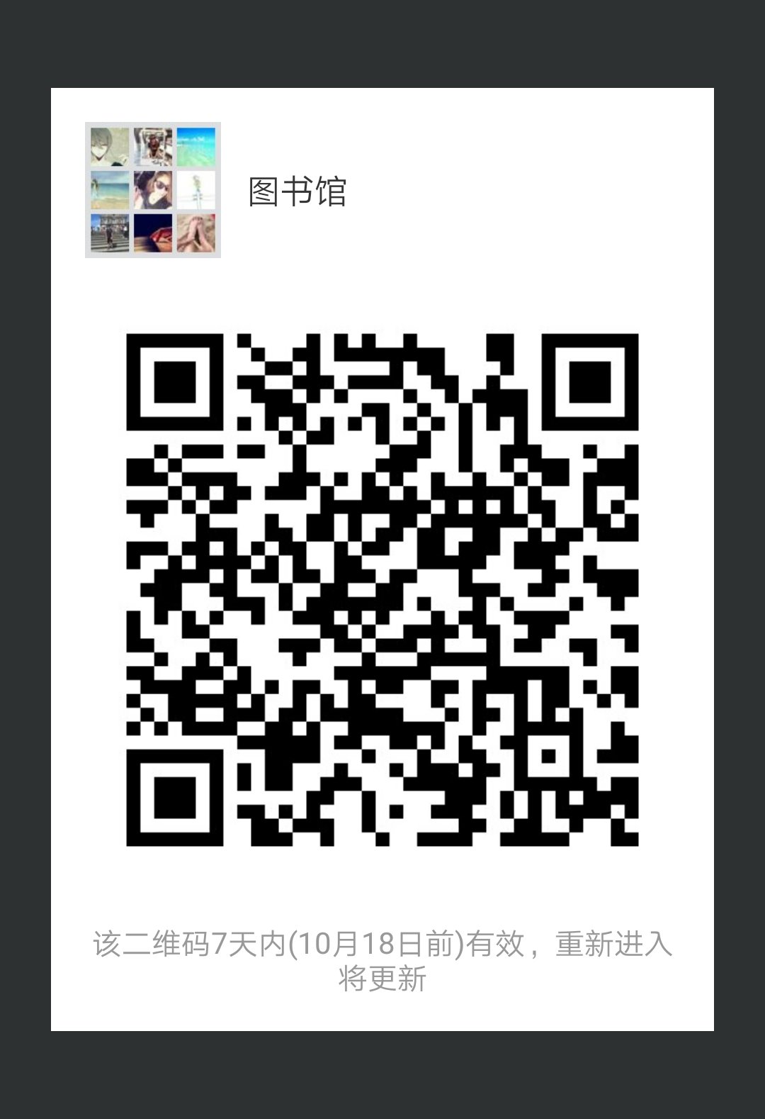 "手机端请保存好图/，扫码进手机端"