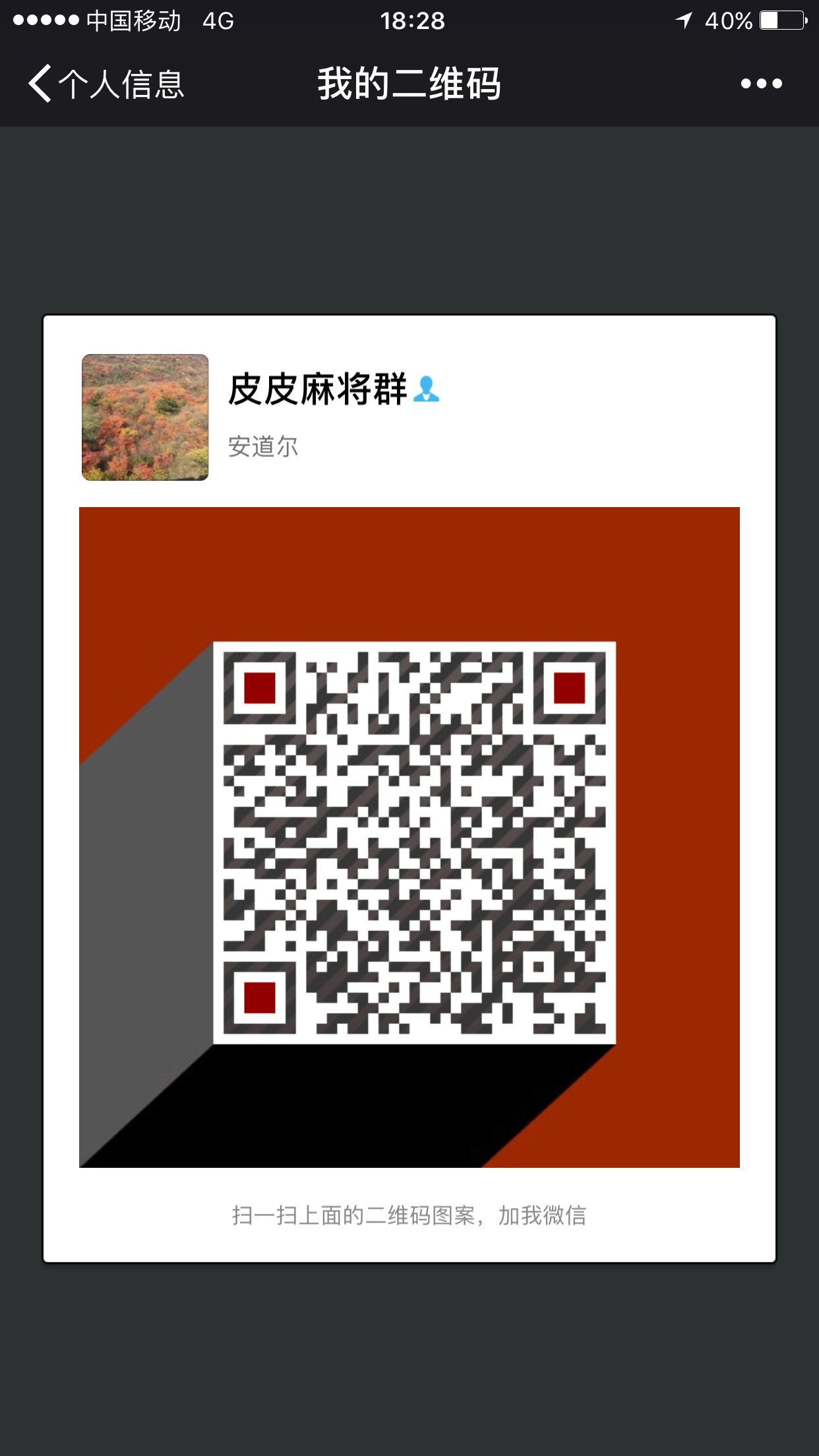 "手机端请保存好图/，扫码进手机端"