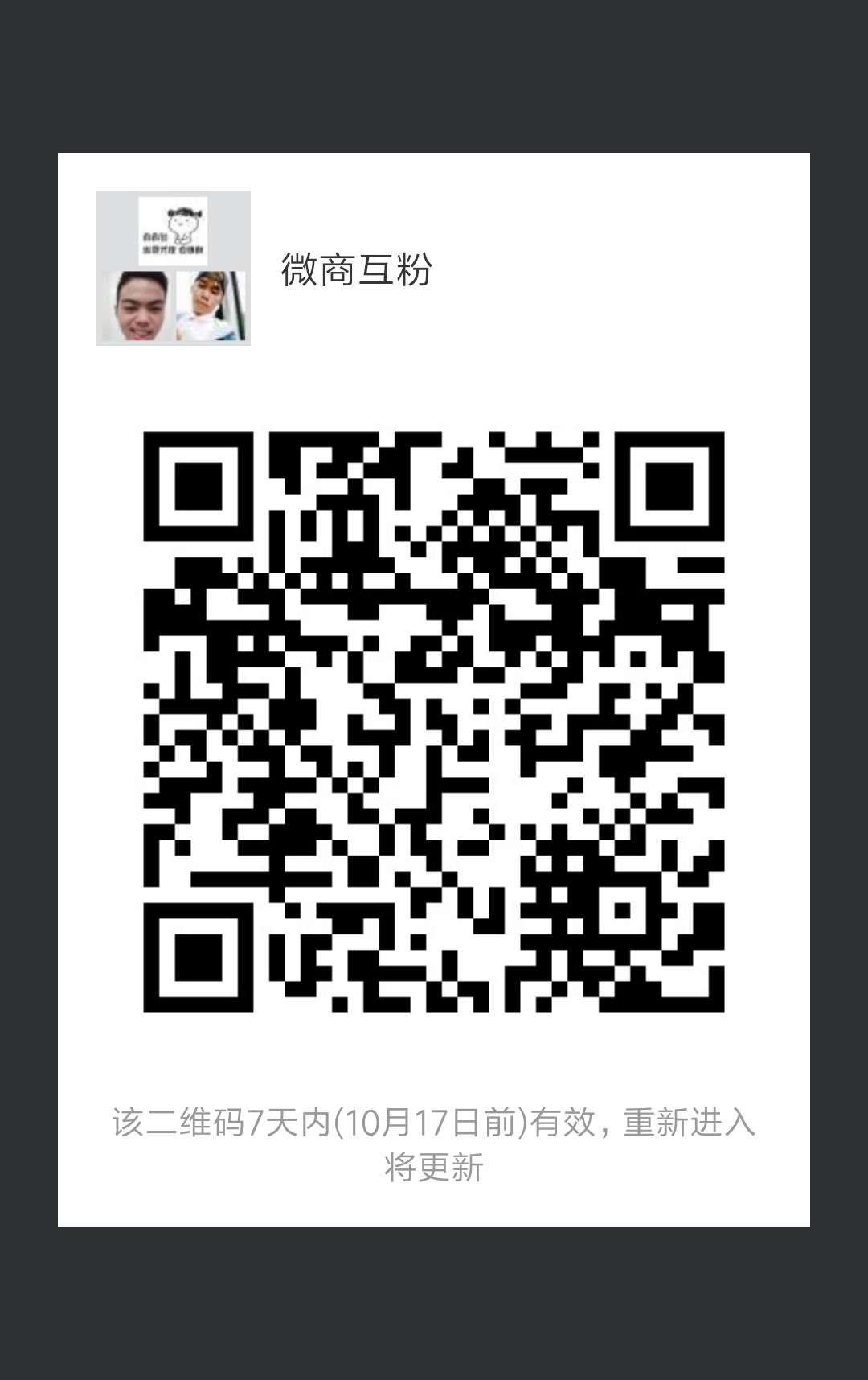 "手机端请保存好图/，扫码进手机端"