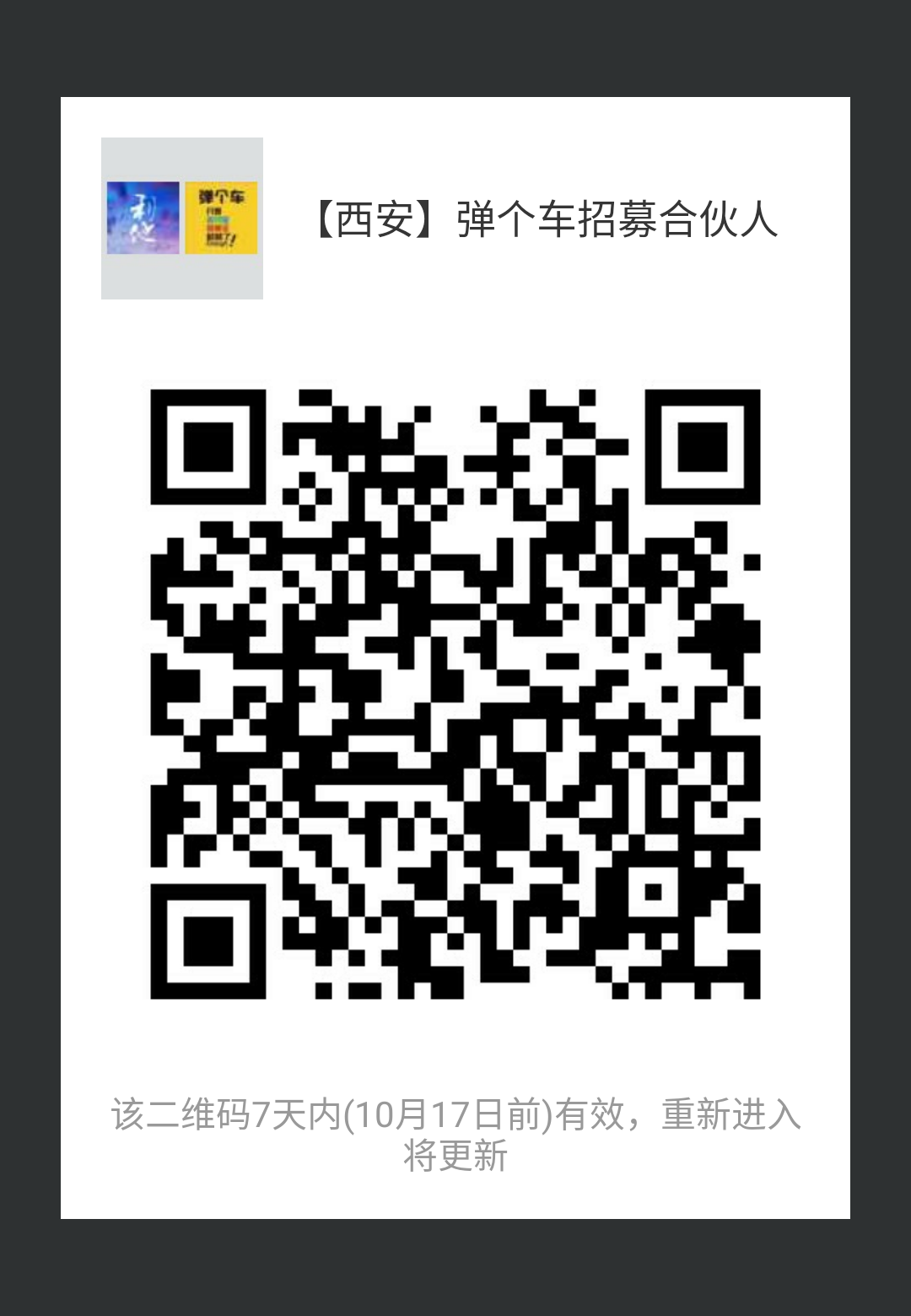 "手机端请保存好图/，扫码进手机端"