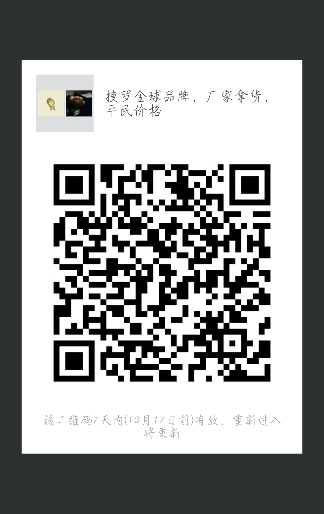 "手机端请保存好图/，扫码进手机端"