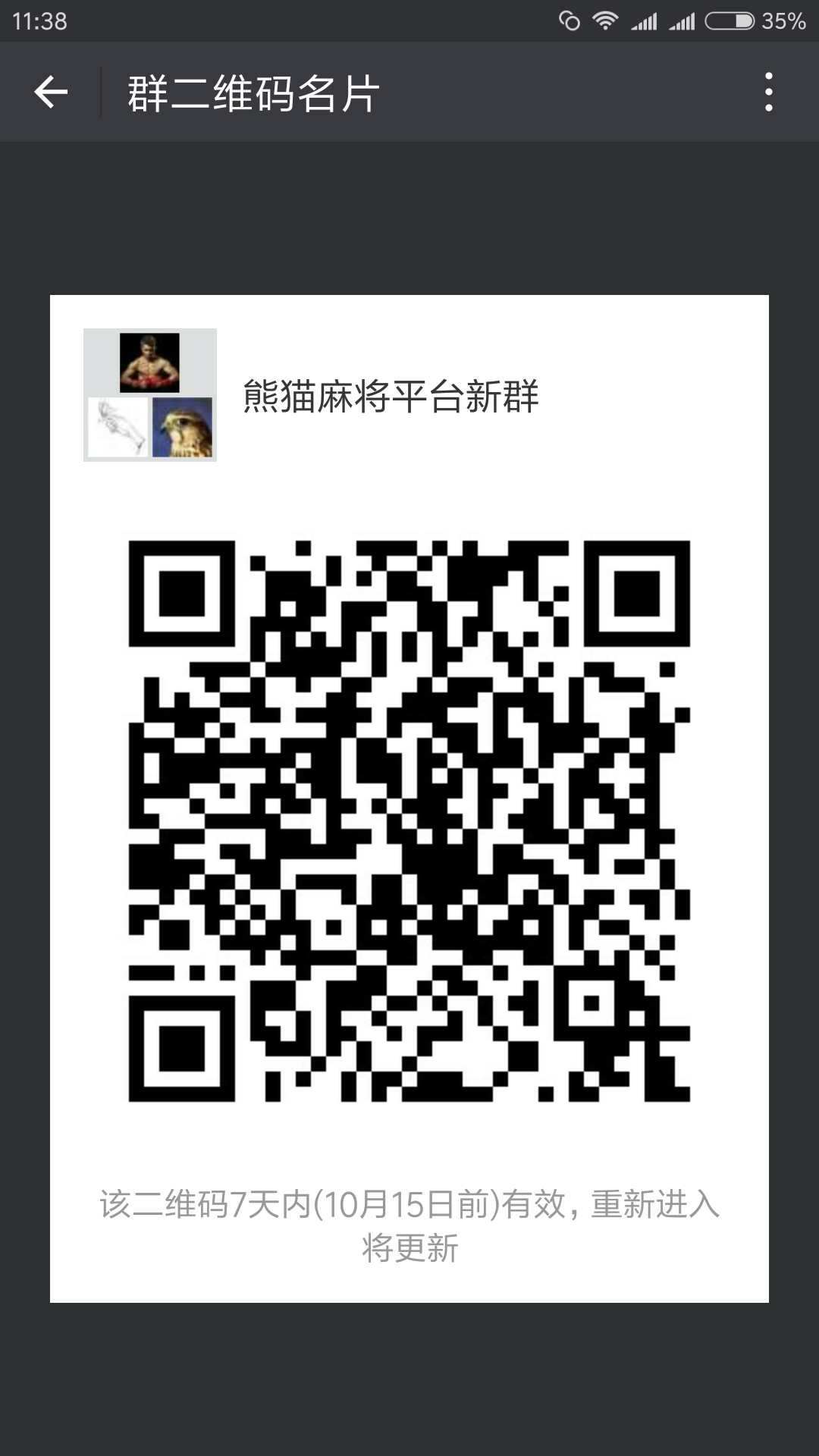 "手机端请保存好图/，扫码进手机端"