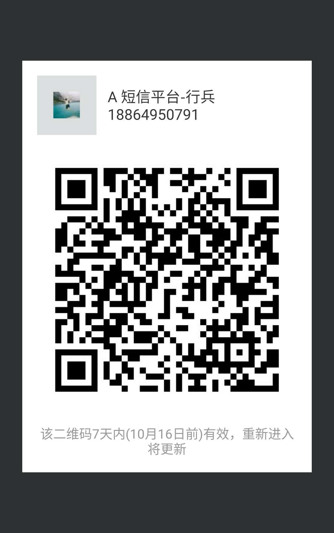 "手机端请保存好图/，扫码进手机端"