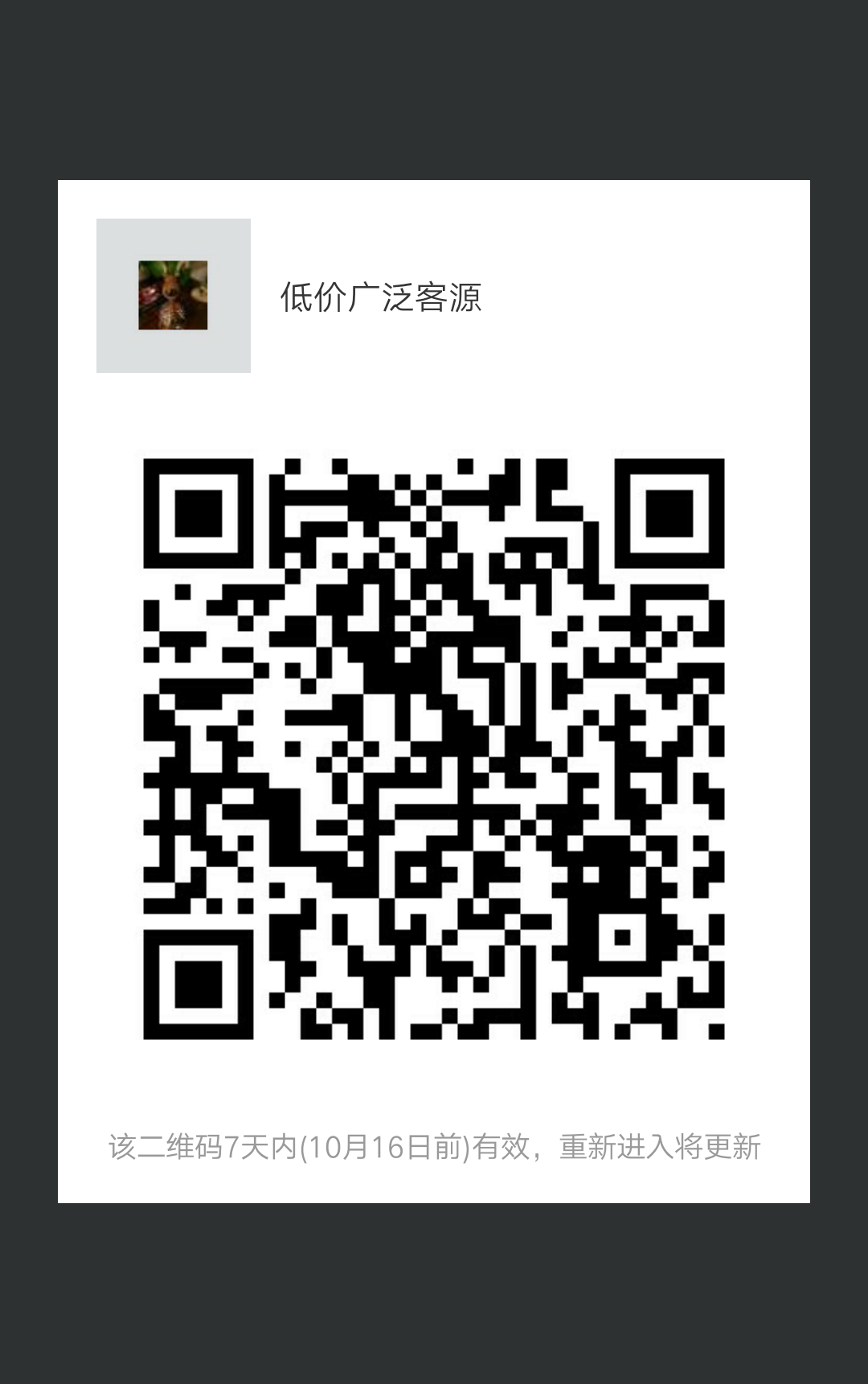 "手机端请保存好图/，扫码进手机端"