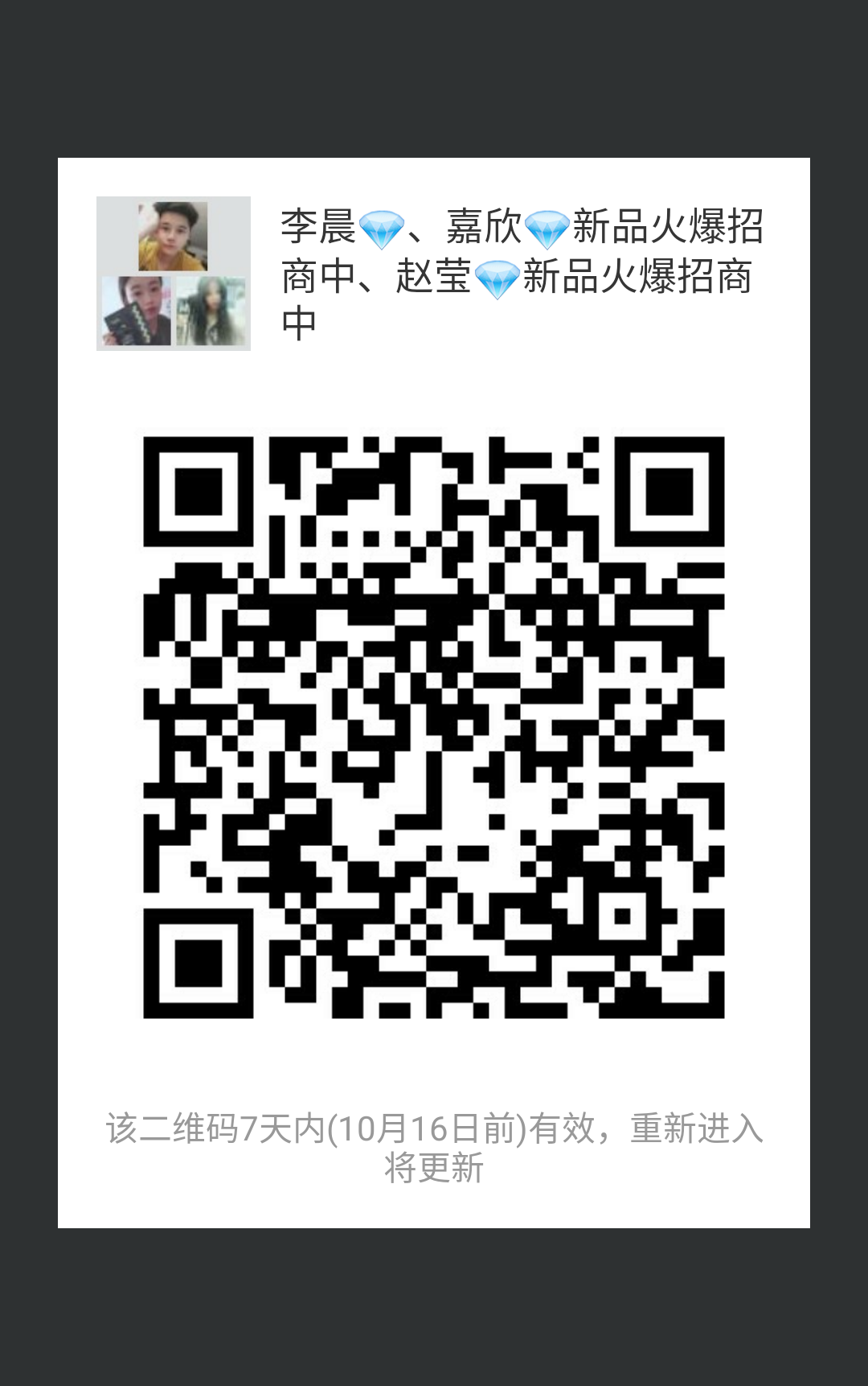 "手机端请保存好图/，扫码进手机端"