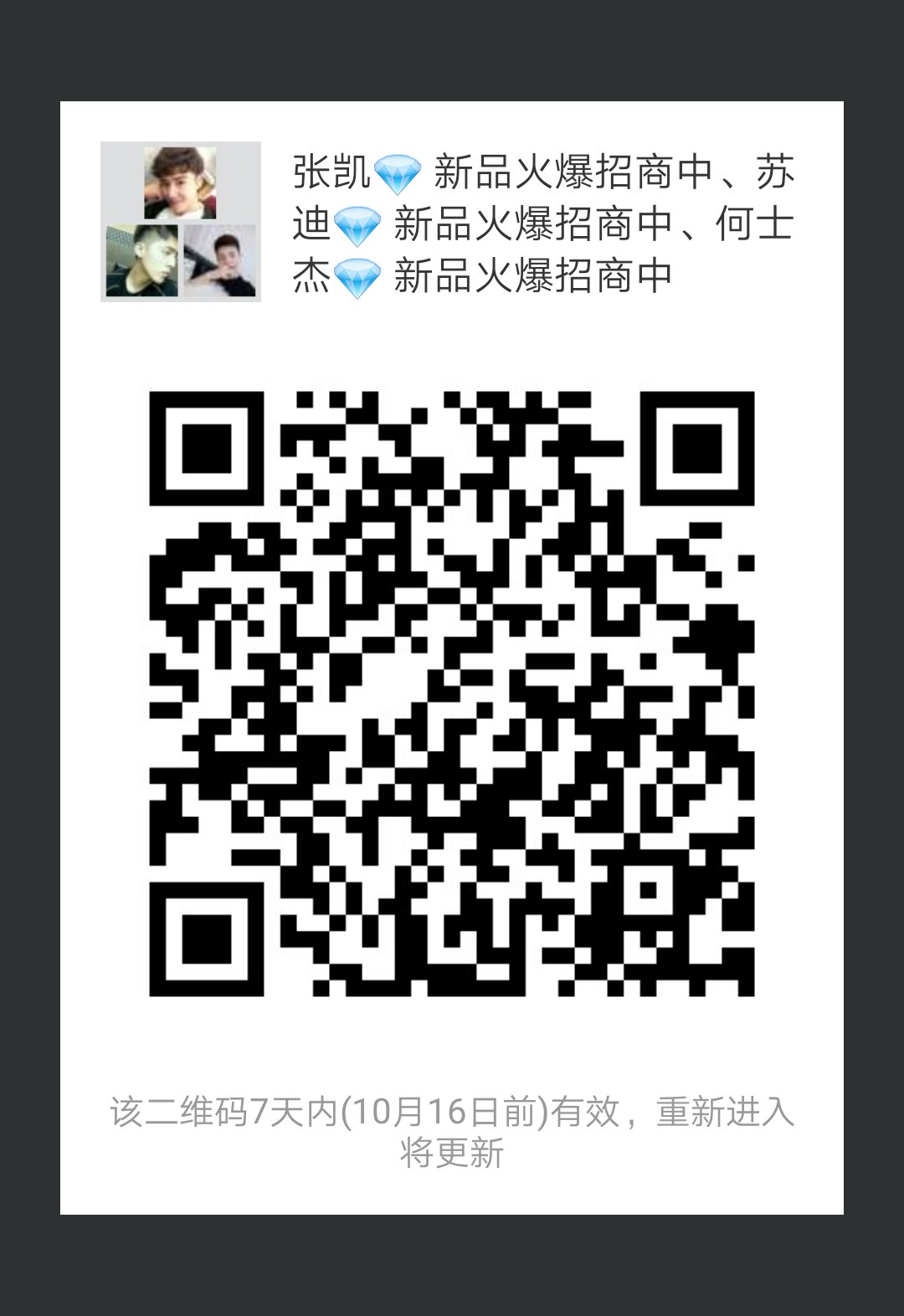"手机端请保存好图/，扫码进手机端"