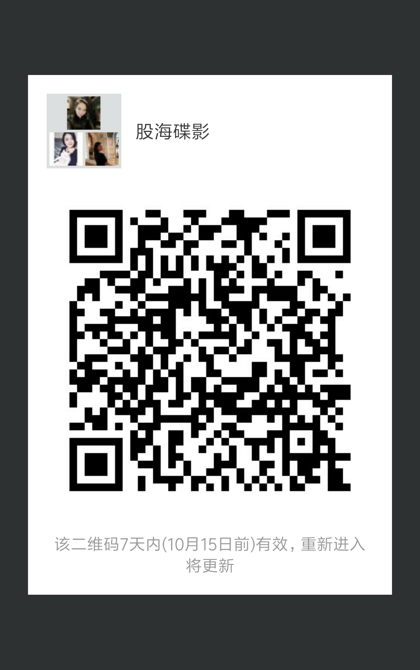 "手机端请保存好图/，扫码进手机端"