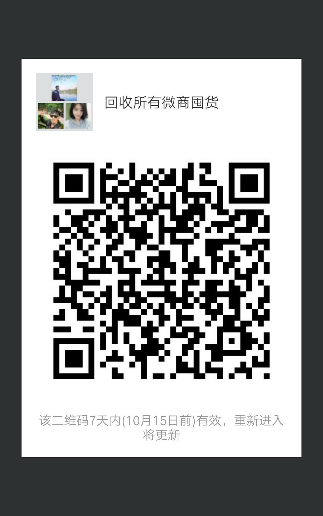 "手机端请保存好图/，扫码进手机端"