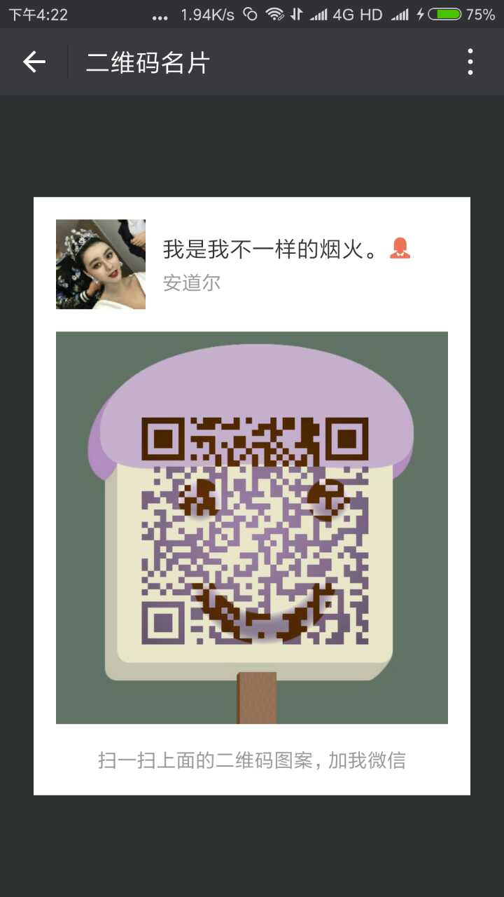 "手机端请保存好图/，扫码进手机端"