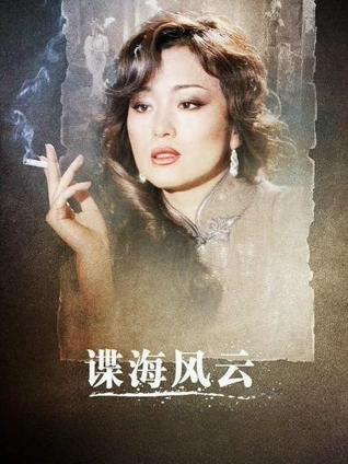玻璃海岸 高清电影海报