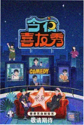 秋霞伦理片《深夜客厅》节目截图