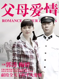 秘密森林海报