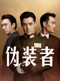 孤单又灿烂的神鬼怪海报