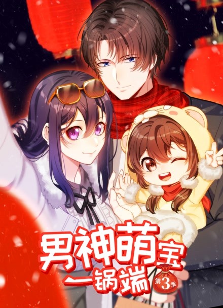 光棍视频猜你喜欢《深夜漫画屋》