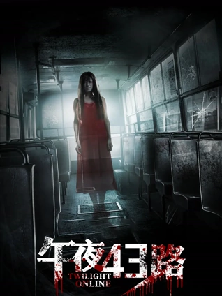 电影在线免费观看《雾港夜航》高清海报