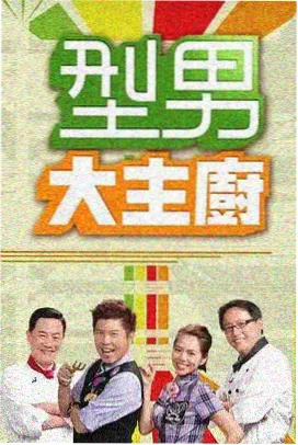 快猫短视频都市短片十七楼的春天封面