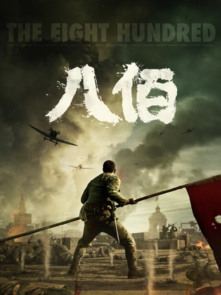 窝窝影院《逆光飞行》励志电影在线观看