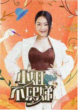 露营者日记 户外综艺高清封面