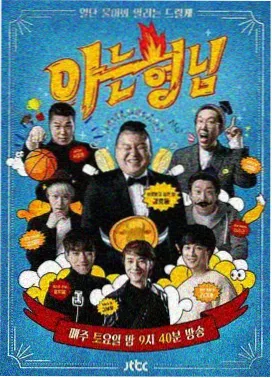 声音不设限 综艺封面