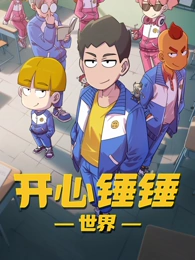天天动漫猜你喜欢青空修理铺封面