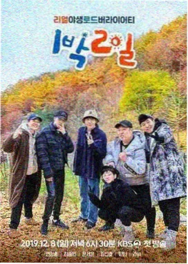 老友重聚局 综艺封面