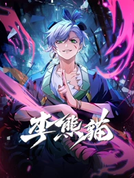 机械小镇 动画封面