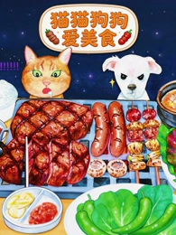 机械心跳 科幻动画在线观看