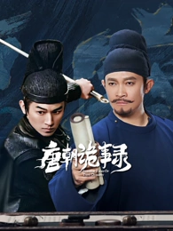 窥探韩剧海报
