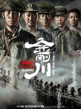 逆光飞行 电影海报