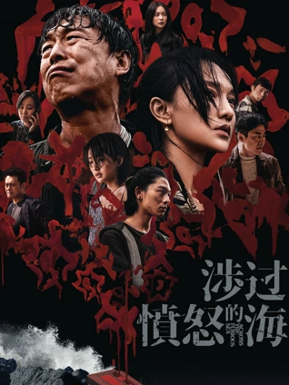 九号站台 海报