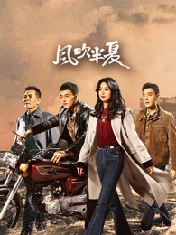 解读恶之心的人们韩剧海报