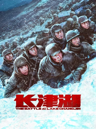 远山回声 电影海报