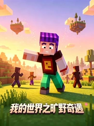 窝窝影院猜你喜欢《机械花园》动漫在线观看