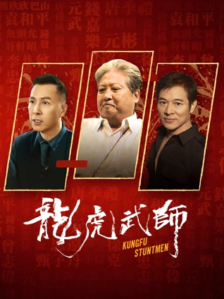 暗涌之城 电影海报