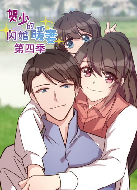 电影在线免费观看《墨线之上》漫改剧海报