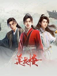 归途列车全集在线播放
