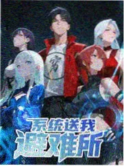 蘑菇视频在线观看综艺《慢半拍旅行团》
