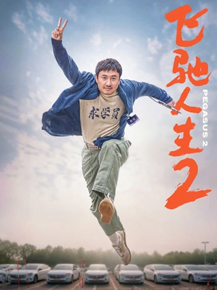 蘑菇视频在线观看电影《玻璃季节》