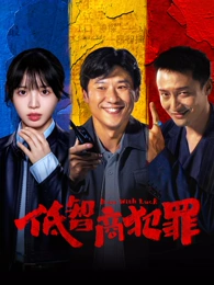 电影在线免费观看《海雾纪年》年代剧海报