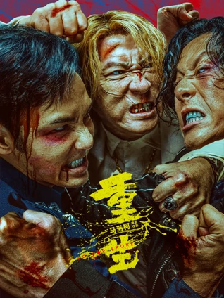 月亮影视大全电影《第七个证人》高清海报